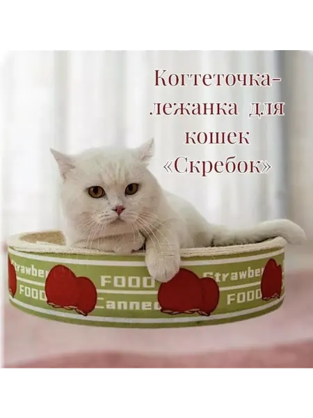 Штучки штуковины Когтеточка для кошек круглая