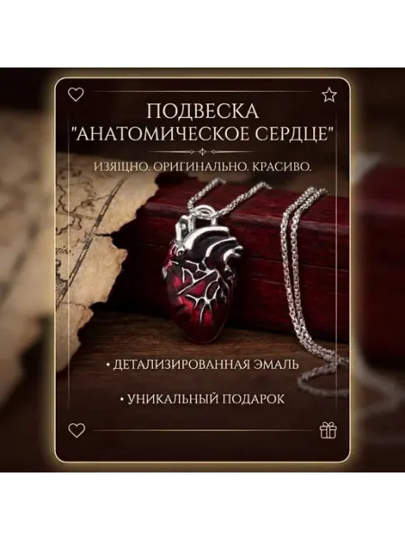 Подвески сердце SN 965 10штук