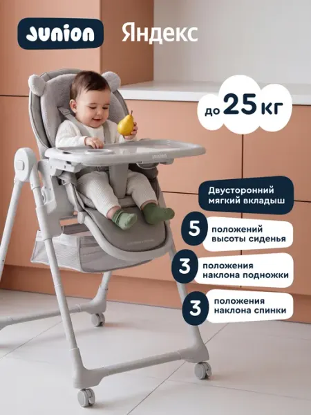 Junion Стульчик для кормления Pooshi, складной, розовый