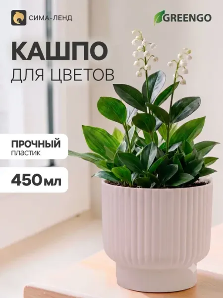 Декоративное пластиковое кашпо для цветов, 9x9x9 см, 3 шт Greengo
