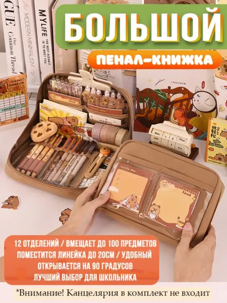 Пенал школьный коричневый