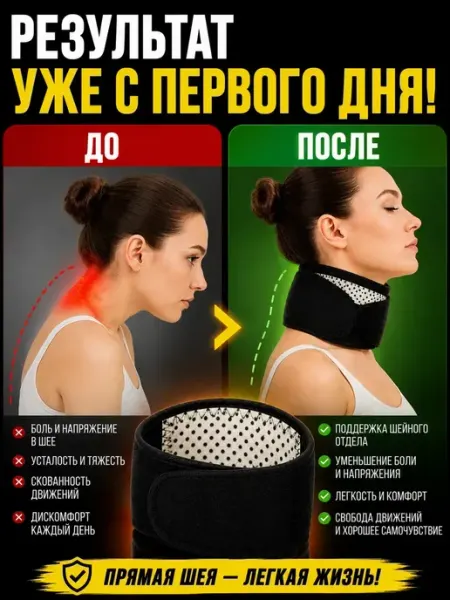 Бандаж для шеи турмалиновый ортопедический воротник шейный МАЛИКОНС