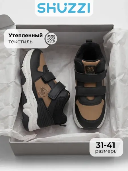 Осенние ботинки для подростка теплые на липучке Shuzzi