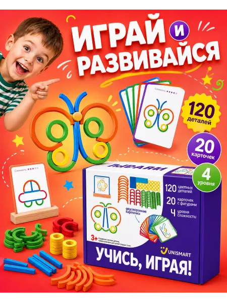 Junismart Головоломка для детей деревянная, развивающий конструктор