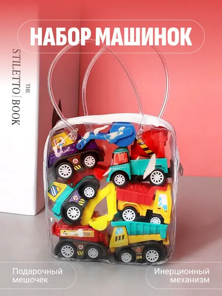 Junium Набор машинок детских игрушечных спецтехники