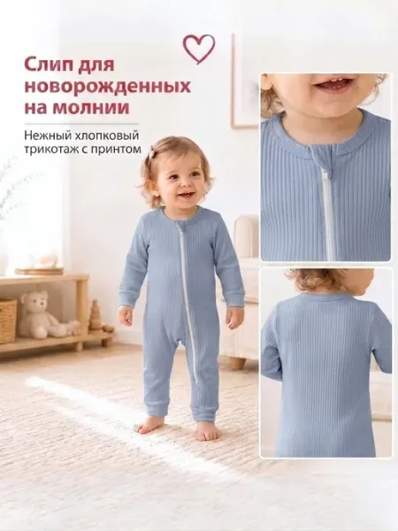 Комбинезон нательный в рубчик на молнии bingo kids