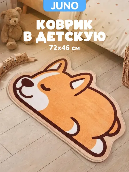 Juno Коврик комнатный для ванной и дома в прихожую Корги собака