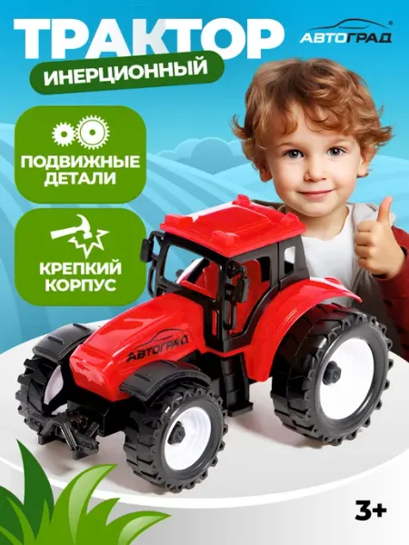 Трактор детский с прицепом МИКС Автоград