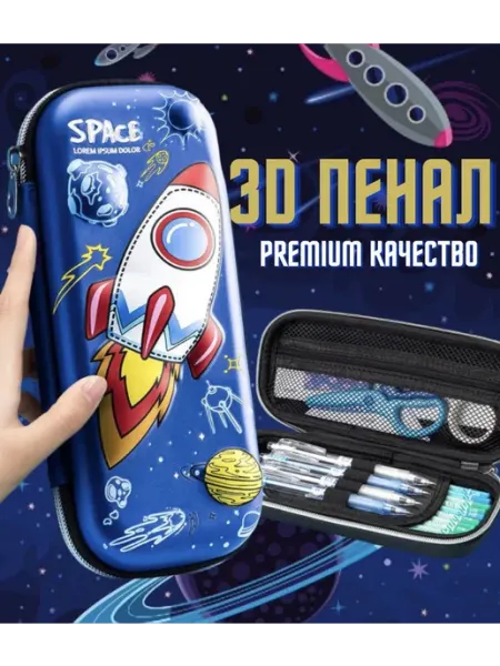 Пенал школьный Мама в Теме