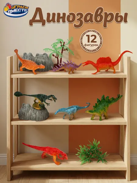 Рассказы о животных Динозавры фигурки набор животных для мальчика Jurassic World