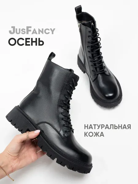 JusFancy Ботинки челси женские демисезонные