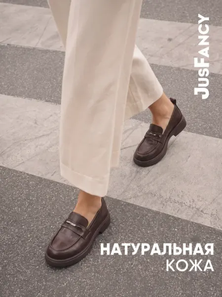 JusFancy Лоферы женские натуральная кожа черные