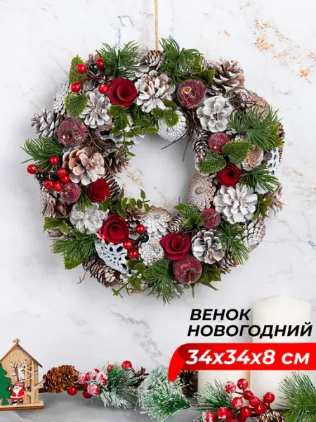 Новогоднее украшение венок, 34х34х8 см Elan Gallery
