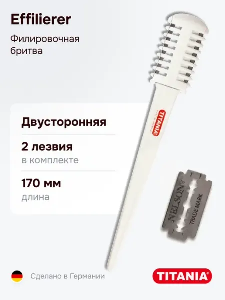 Профессиональная бритва филировочная 5000 Titania