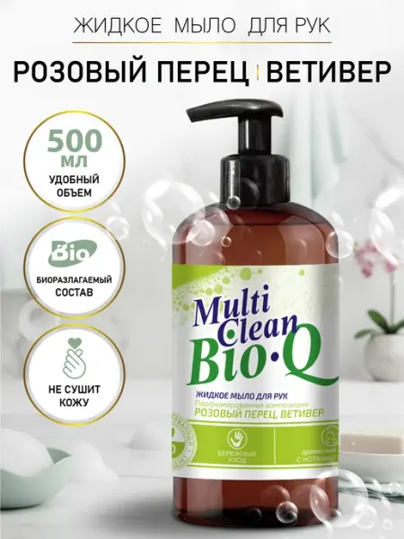 Жидкое мыло с ароматом Розовый перец, Ветивер 500 мл MULTI CLEAN BIO.Q