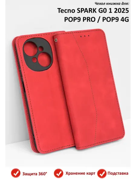 Чехол книжка Tecno Spark GO 1 SmartMart