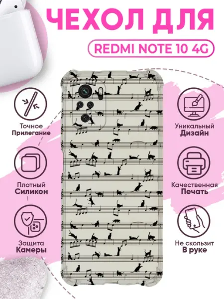 Чехол на Redmi Note 10 4G с принтом коты PRINTberries