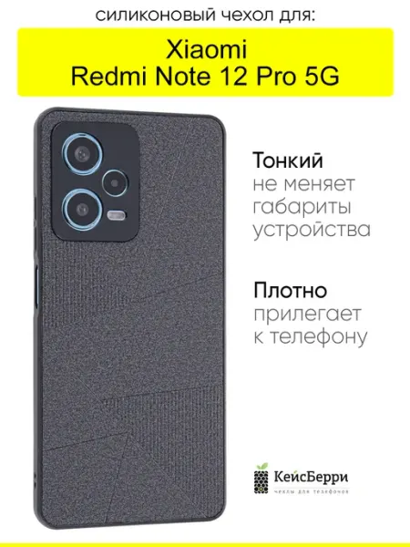 Чехол для Xiaomi Redmi Note 12 Pro 5G, серия Abstraction КейсБерри.