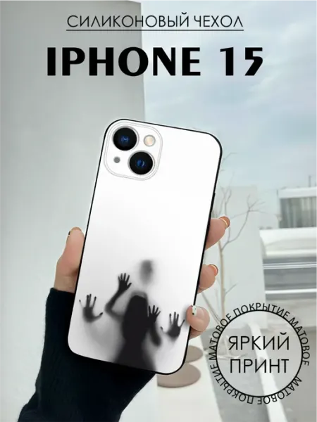 Чехол на iPhone 15 с принтом Девушка женский силуэт BELOUSOV