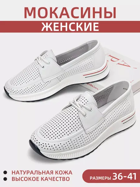 ND Premium Мокасины летние натуральная кожа с перфорацией
