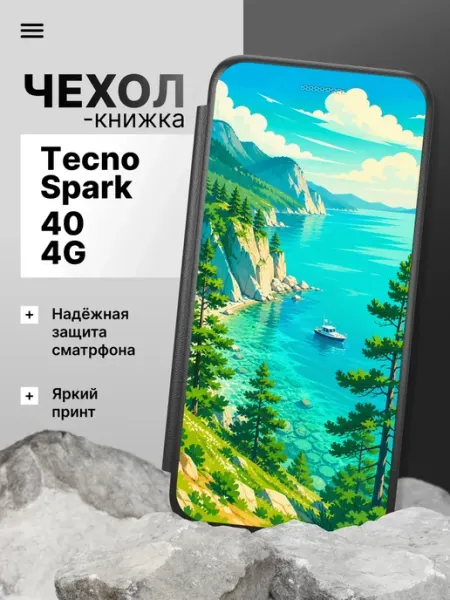 Чехол-книжка для Tecno Spark 40 4G 2Case