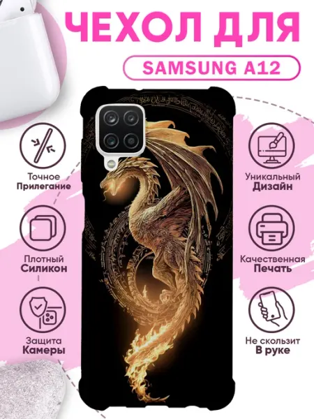 Чехол на Samsung A12 с принтом золотой дракон PRINTberries