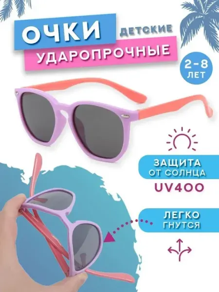 Солнцезащитные очки детские Colored-Sky