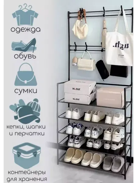 Этажерка, вешалка напольная в прихожку