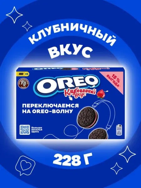 ОРЕО печенье с какао с клубничным вкусом 228г Oreo