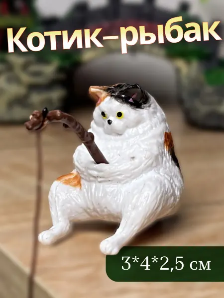 JustMarket Котик рыбак аквариумная декорация