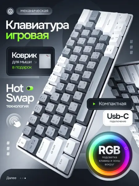JUSTPO Клавиатура механическая, игровая с подсветкой