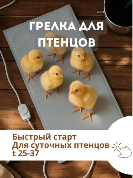 Грелка электрическая коврик с подогревом с терморегулятором Тепломакс