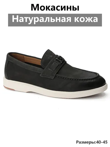 Осенние мокасины натуральная кожа удобные