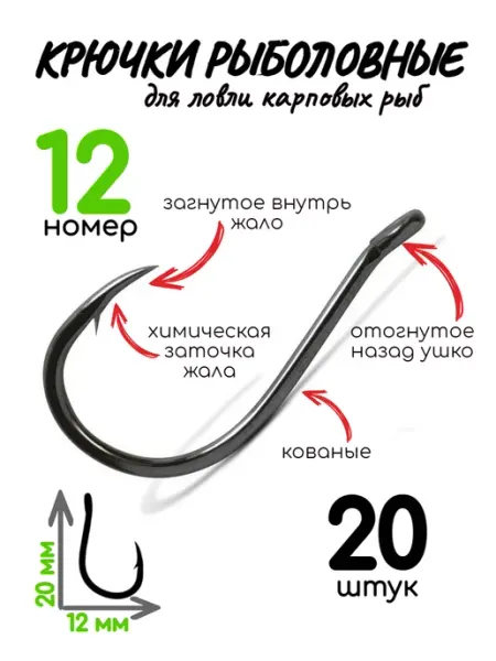 Крючок рыболовный 20 штук AS-Fishing