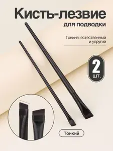 JYFH Высокоэффективные кисти для макияжа: ультратонкая кисть для подводки глаз и косая кисть для бровейгладкие и нежные