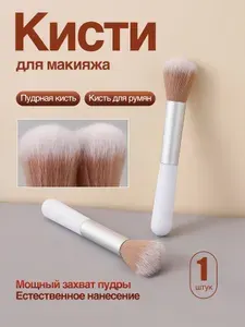 JYFH Супер мягкая кисточка для макияжа: Универсальные кисти для хайлайтера, пудры, румян и контура