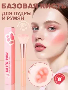 JYFH Точная кисть-кошачья лапка: Для безупречного смешивания тональной основы и румян