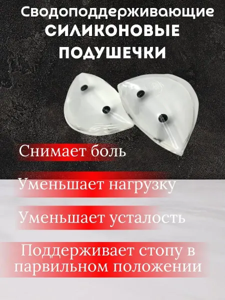 JZAAA Гелевые подушечки ортопедические для обуви