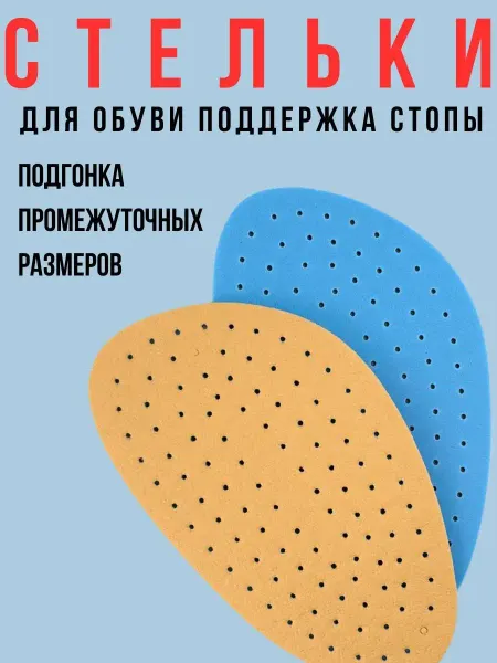 JZAAA Полустельки ортопедические для поток экокожа