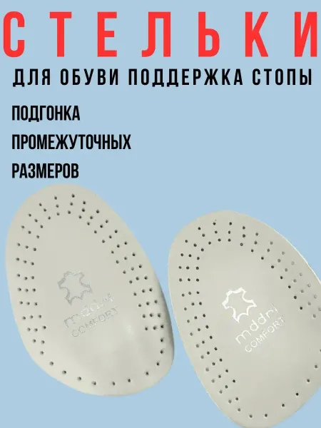 JZAAA Полустельки ортопедические для пяток экокожа