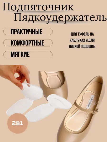JZAAA Гелевые полустельки для обуви от скольжения и мозолей
