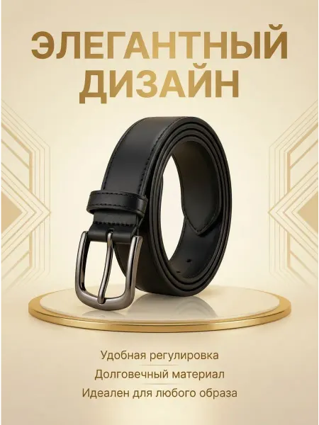 Ремень натуральная кожа универсальный пояс