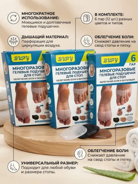 Гелевые подушечки для стоп и пальцев ноги BUPY, силиконовые вкладыши в обувь, 6 пар - Анатомические и ортопедические подушки