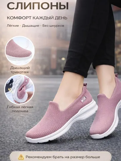 Женские слипоны Skechers. Спортивная обувь кроссовки для весны и лета. Kрасовки женские