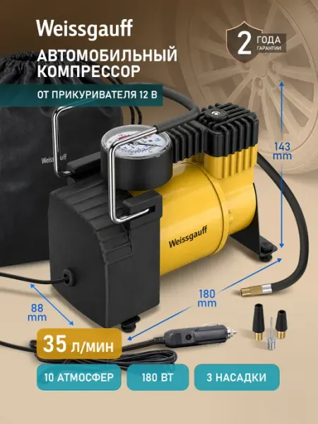 Автомобильный компрессор WTI-35 Black Weissgauff