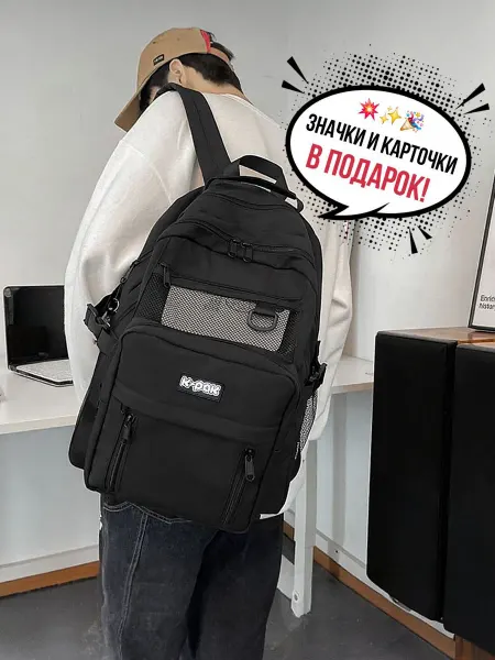 K-pak Рюкзак школьный спортивный для подростка