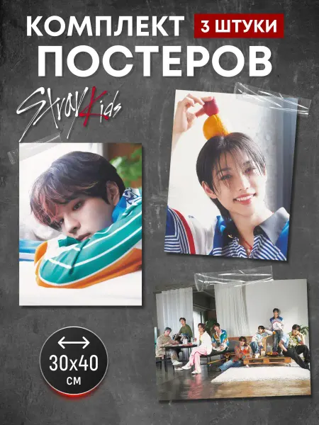 Poster808 Постер stray kids k-pop, карточки стрей кидс skz кпоп