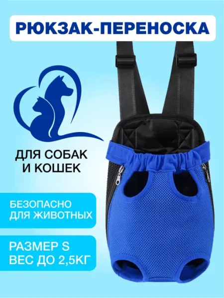 PINCHU'K&A Рюкзак переноска для собак и кошек S