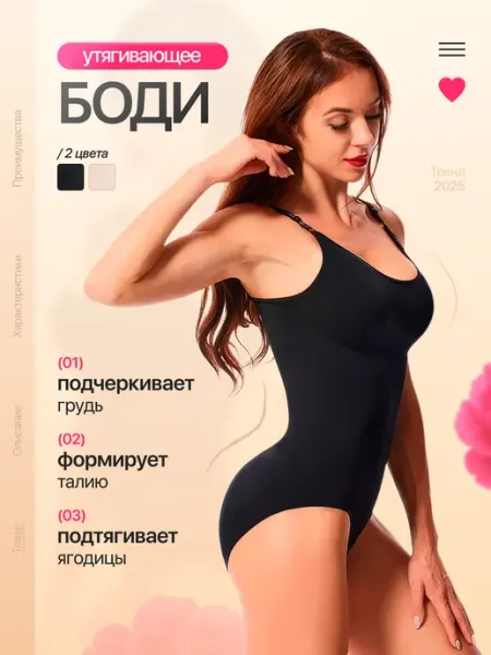K&D116 Боди утягивающее корректирующее белье