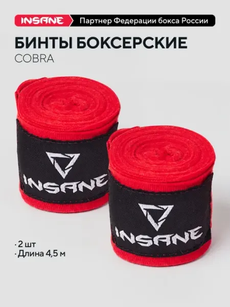 Бинты боксерски INSANE COBRA, хлопок, нейлон, красные, 4,5